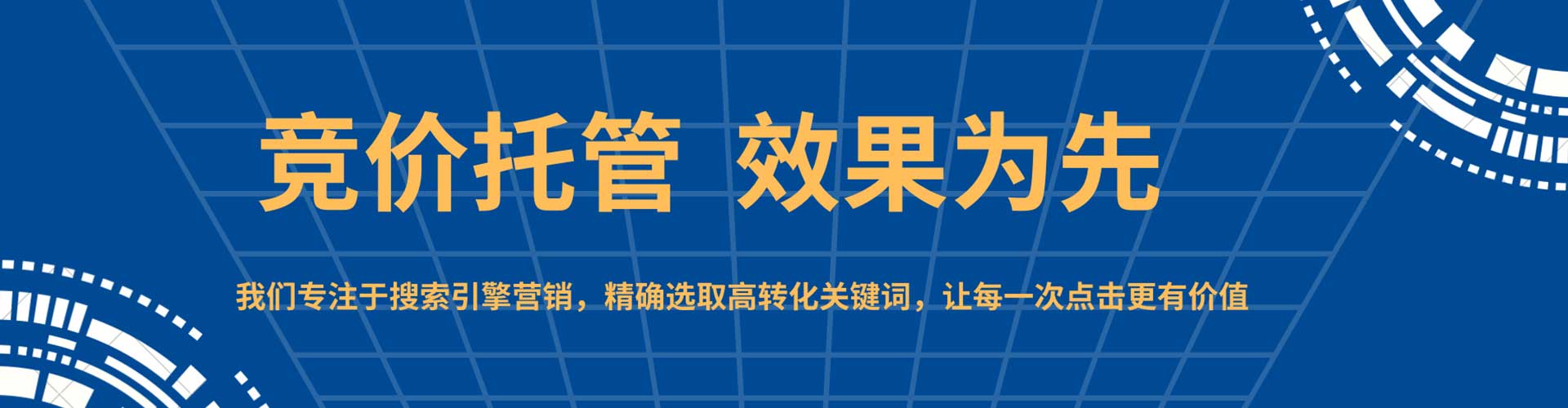 皋兰sem优化师