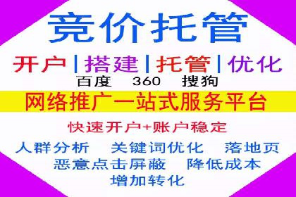 竞价端口开户在移动广告中的应用
